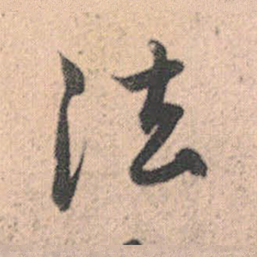 法
